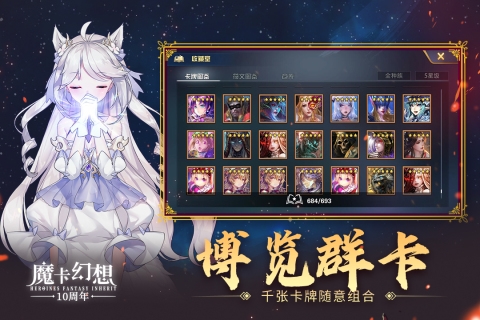 魔卡幻想QQ登录版