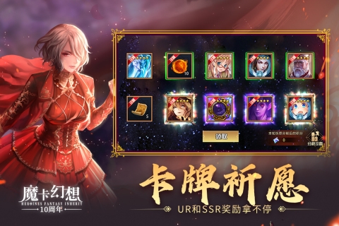 魔卡幻想QQ登录版