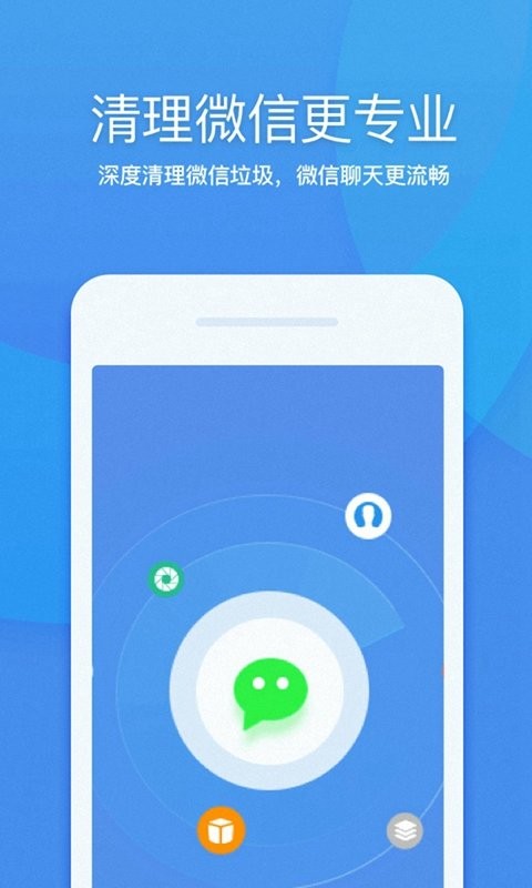 万能加速清理大师app(更名为雷电加速器)