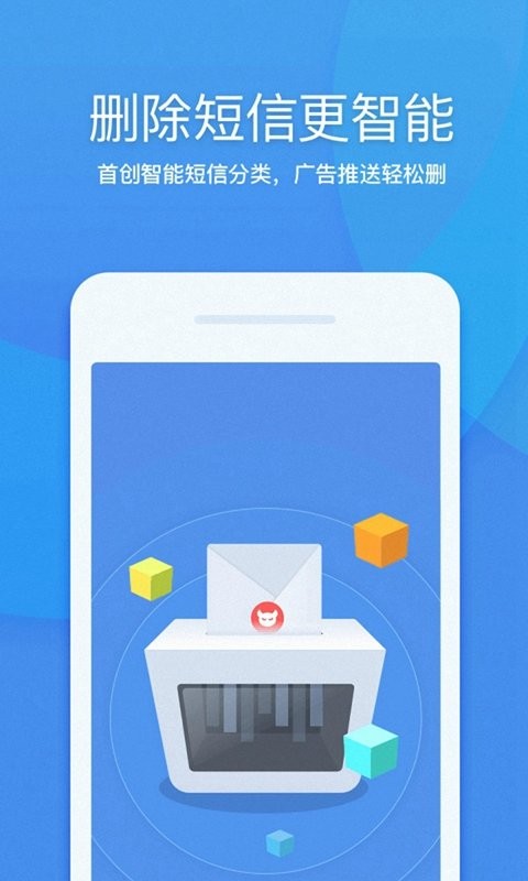 万能加速清理大师app(更名为雷电加速器)