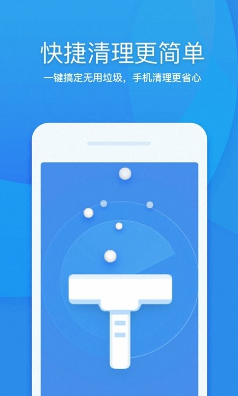 万能加速清理大师app(更名为雷电加速器)
