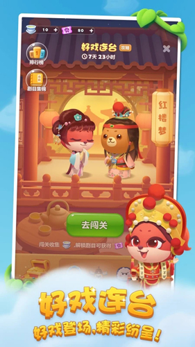 开心消消乐正版