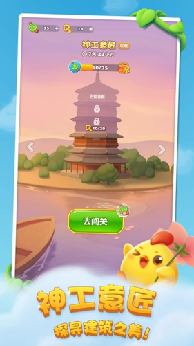 开心消消乐正版