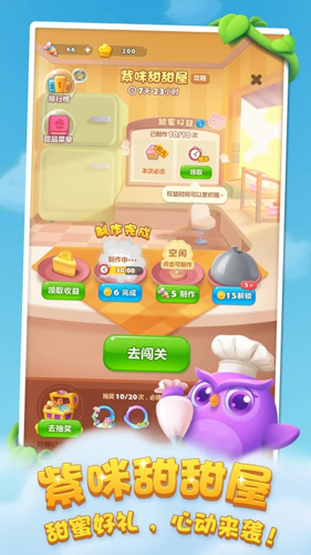 开心消消乐正版