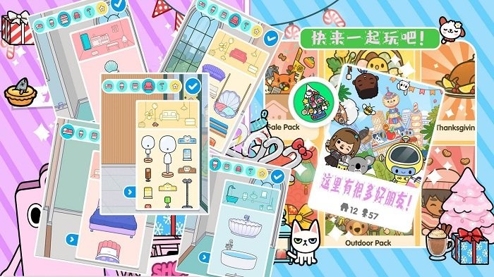 托卡生活童真世界完整版