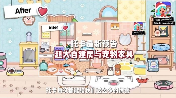 托卡生活童真世界完整版