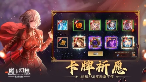 魔卡幻想无限钻石版
