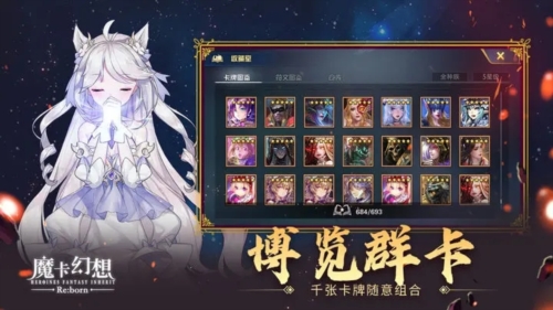魔卡幻想无限钻石版