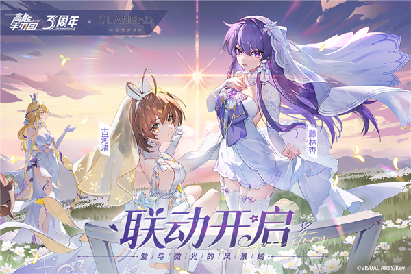 高能手办团b站版