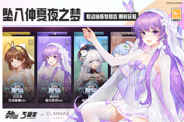 高能手办团b站版