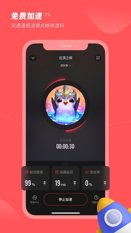 小黑盒加速器手机版