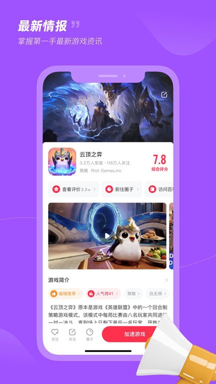 小黑盒加速器手机版