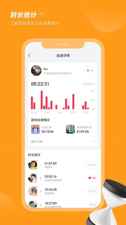 小黑盒加速器手机版