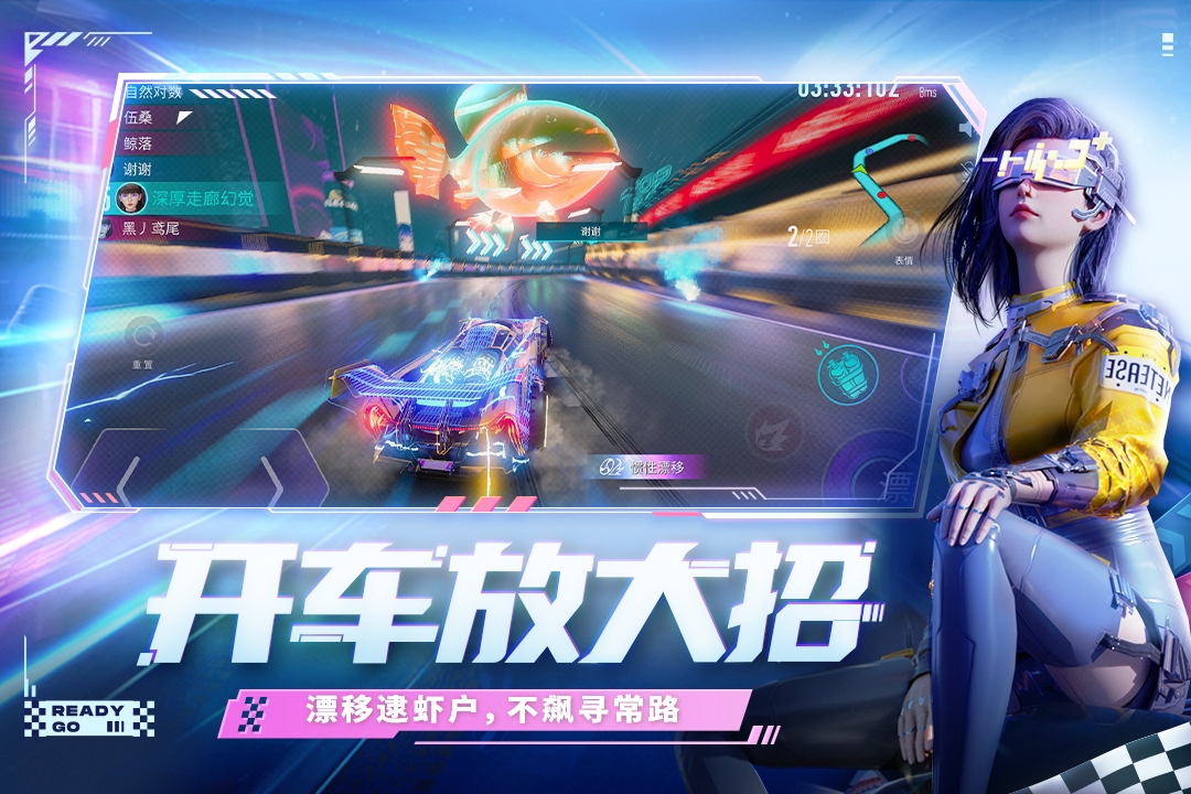 王牌竞速测试服