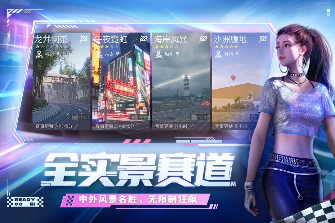 王牌竞速测试服