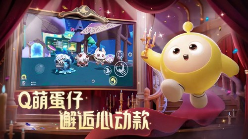 蛋仔派对比赛服