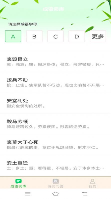 成语掌门人红包版