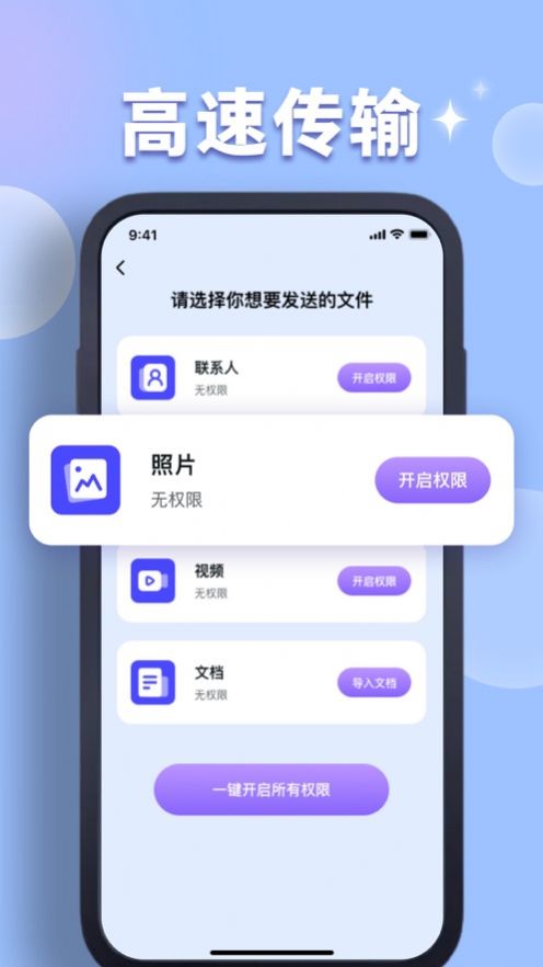 商湖手机克隆