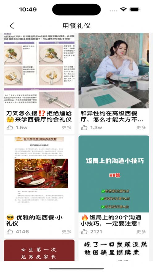 同城情侣约会爱攻略