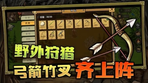 荒野独居