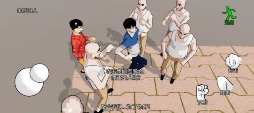 日常威胁
