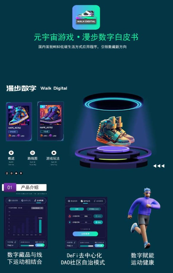刘昊然漫步数字
