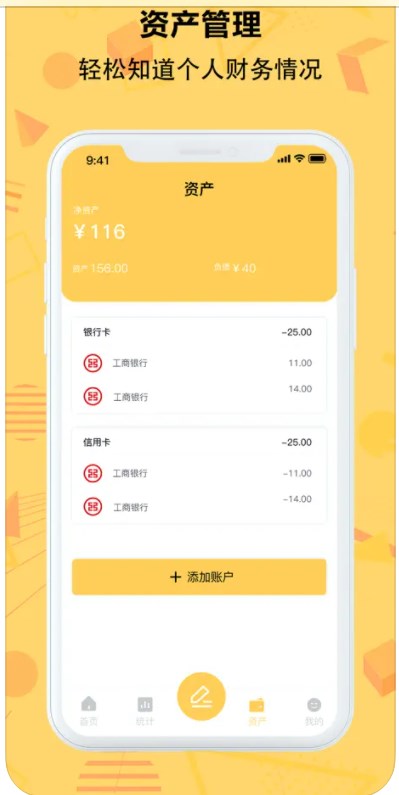 了然记账神器