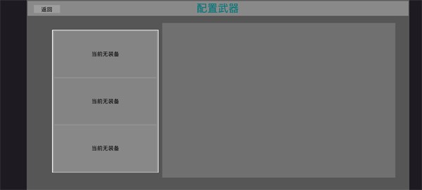 战争冲突竞技场游戏