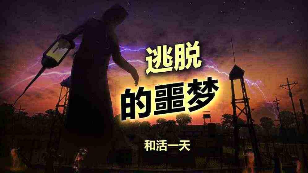 辐射岛生存手游下载