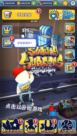 地铁跑酷内置菜单全皮版