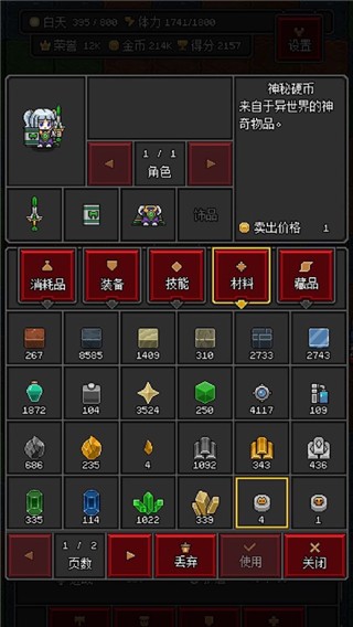 沙盒勇者2023游戏
