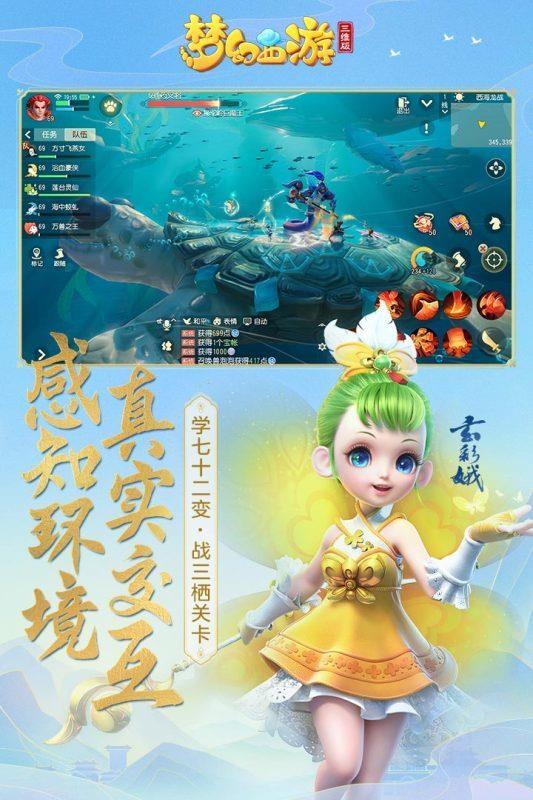 梦幻西游手机版