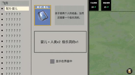 堆叠修仙记下载