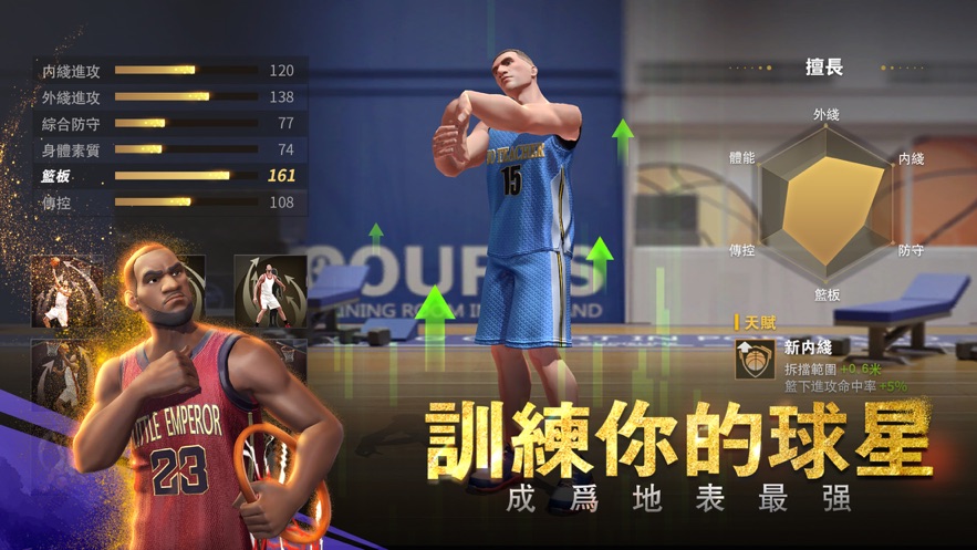 篮球大灌篮2024中文版