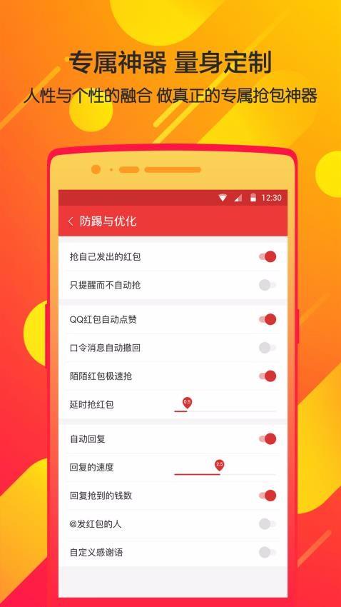 瓦力抢红包