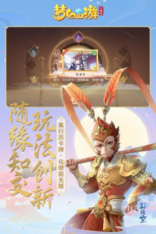 梦幻西游手机版