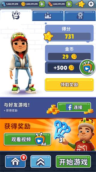地铁跑酷内置菜单全皮版