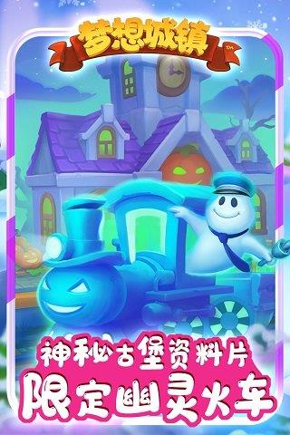 梦想城镇