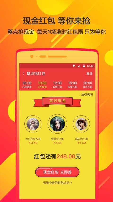 瓦力抢红包