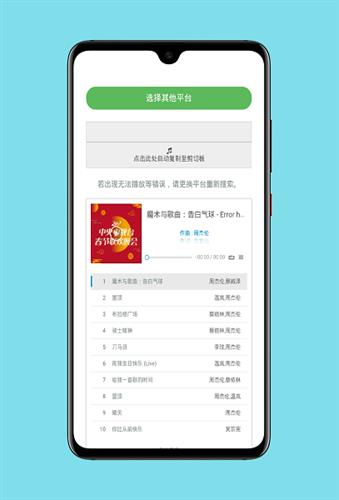 闲月音乐盒免费版