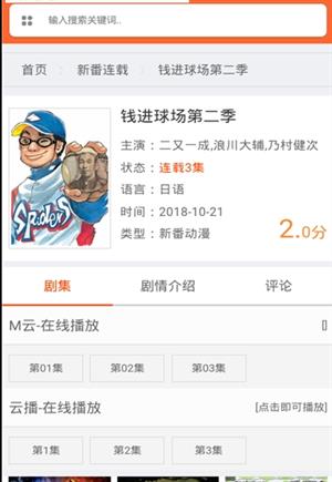 奇米追番
