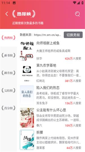 小说馆