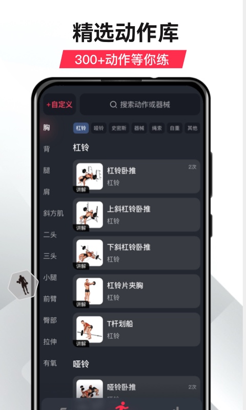 gofit开练手机版