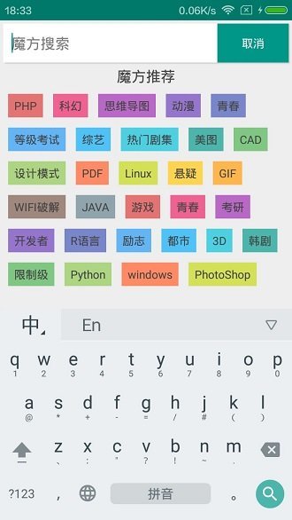 数据魔方专业版