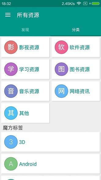 数据魔方专业版