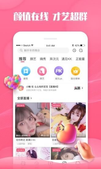 触手录手机版