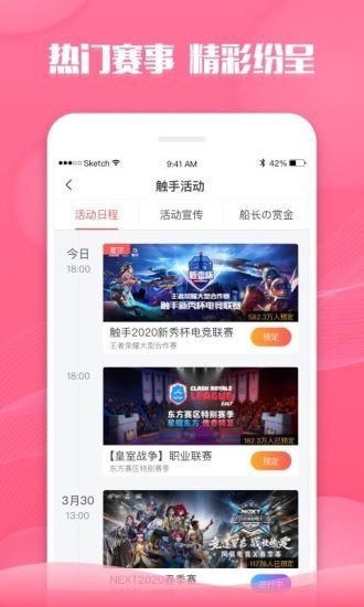 触手录手机版