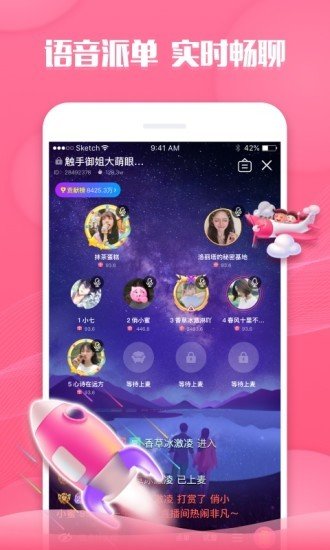 触手录手机版
