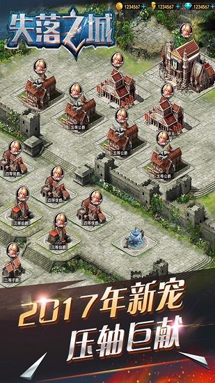 失落之城中文版