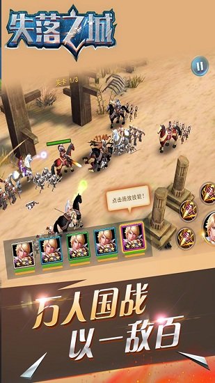 失落之城中文版